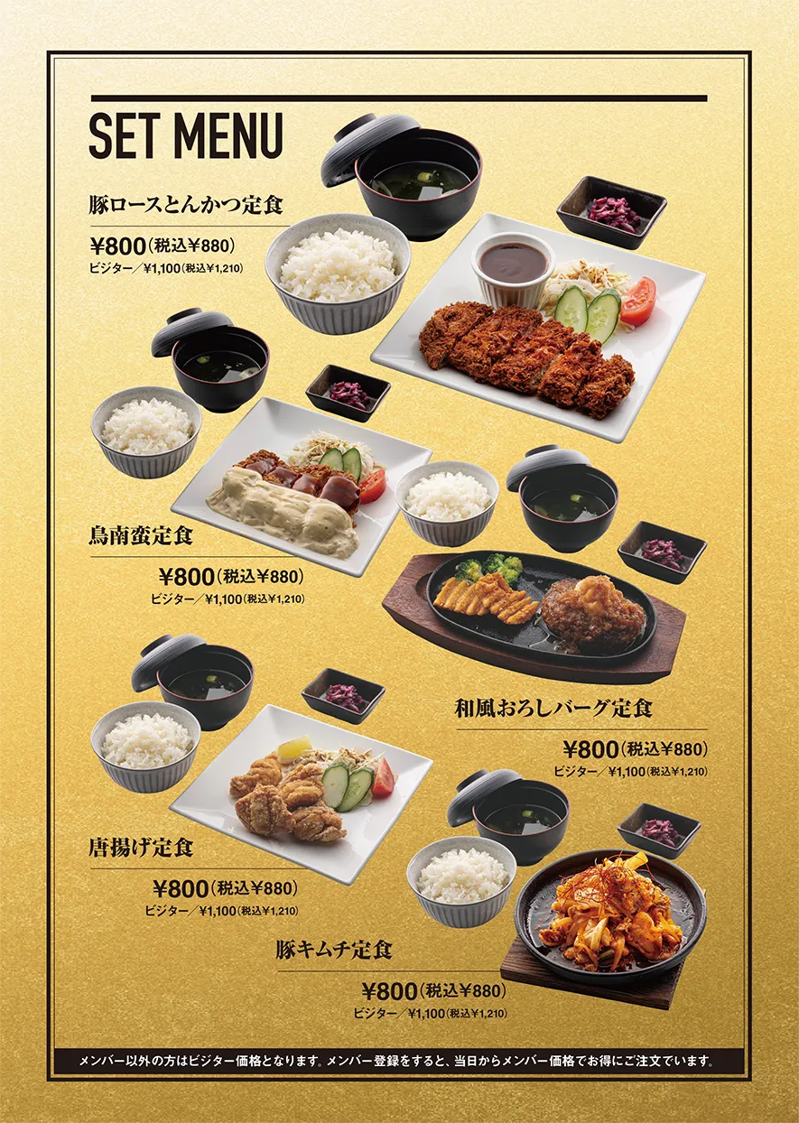 フードメニュー