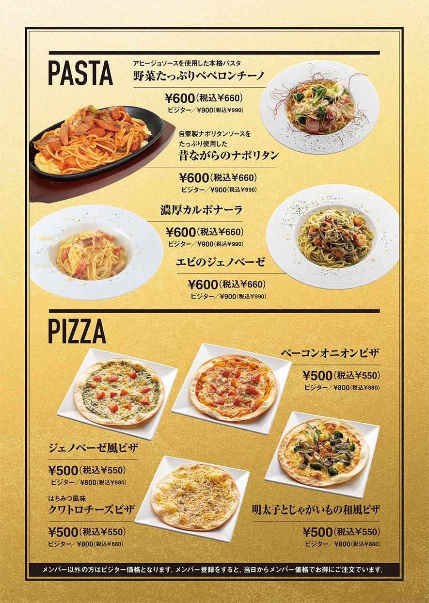 フードメニュー