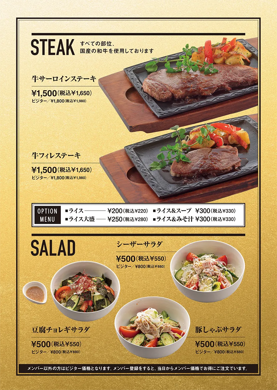 フードメニュー